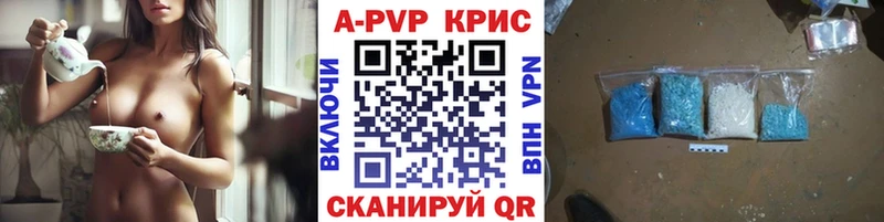 сколько стоит  Северск  APVP кристаллы 