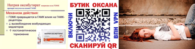 БУТИРАТ вода  Северск 