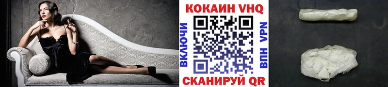 COCAIN VHQ  Северск 