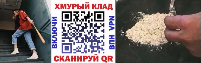 гидра вход Северск Героин хмурый
