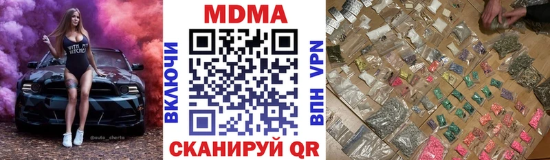 МДМА кристаллы Северск