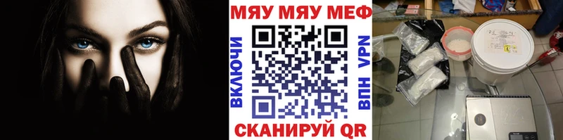 МЕФ кристаллы  где можно купить наркотик  Северск 